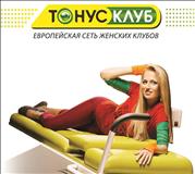 Спортивно-оздоровительный комплекс для женщин "Тонус клуб" цена от 20000 тг на улица Ибатова 40 